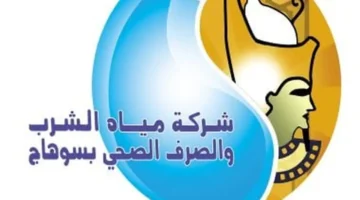 إجراءات وقائية جديدة تتخذها شركة مياه الشرب بسوهاج لمواجهة الطقس السيئ